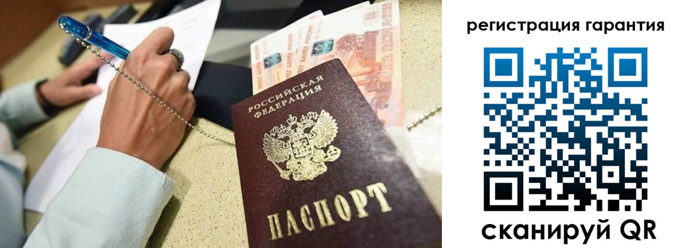 временная регистрация законно в Калачинске