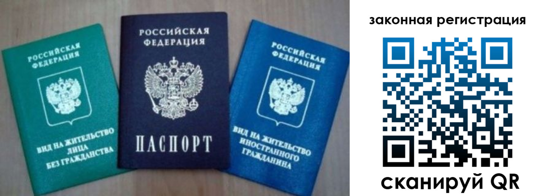 купить прописку в Калачинске
