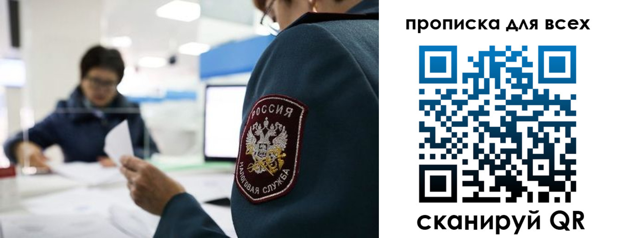регистрация в Калачинске