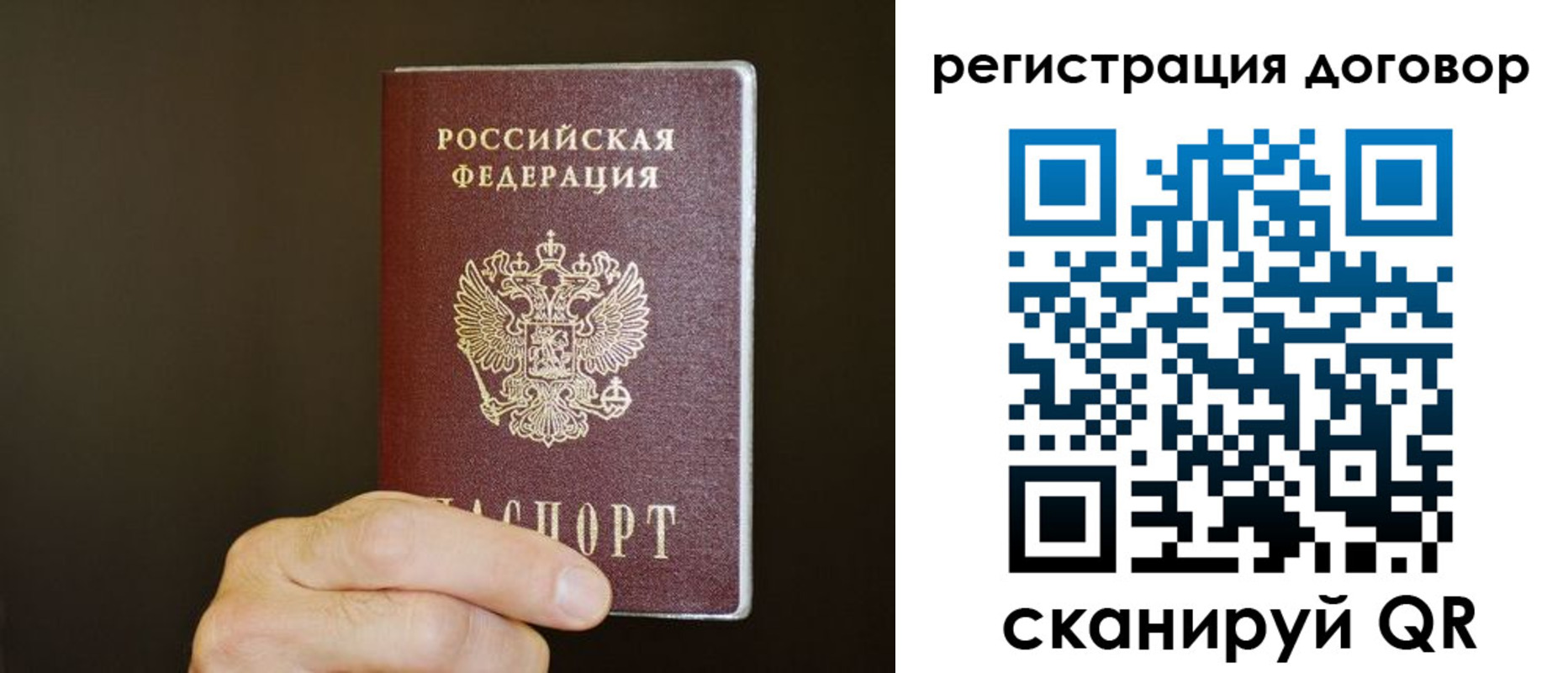 прописка для школы в Калачинске