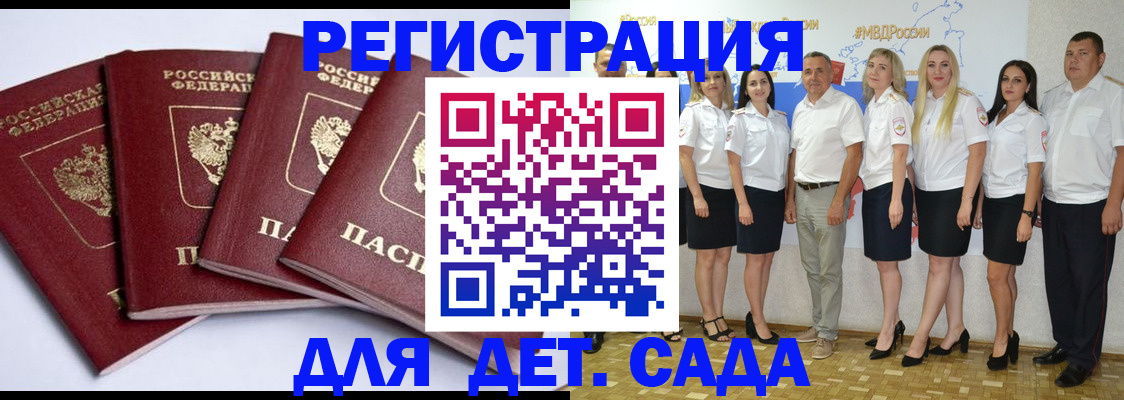 временная регистрация гарантия в Калачинске