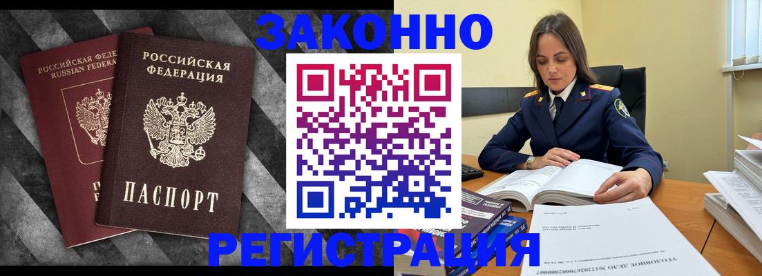 прописка ребенка в Калачинске